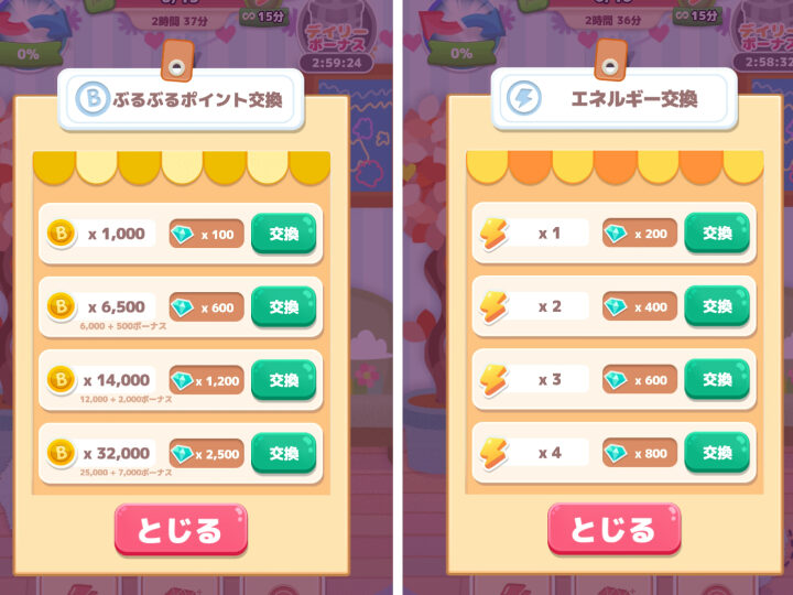 ぶるぶるどーぶつ おでかけの楽しみ方と体験一覧